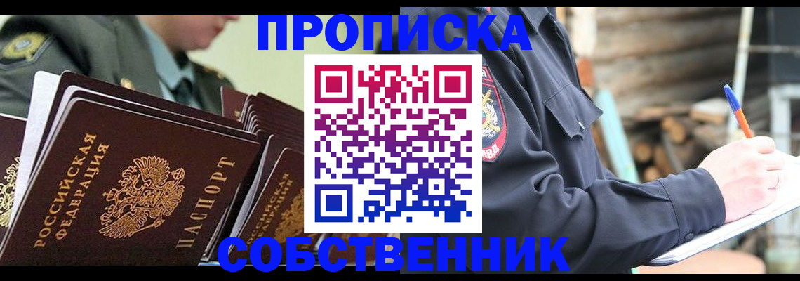 миграционный учет в Карачеве