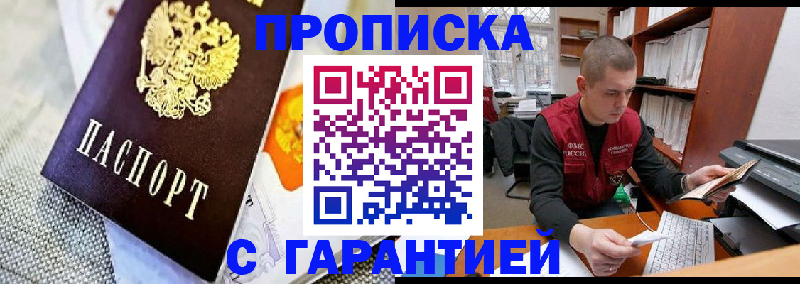 временная регистрация законно в Карачеве