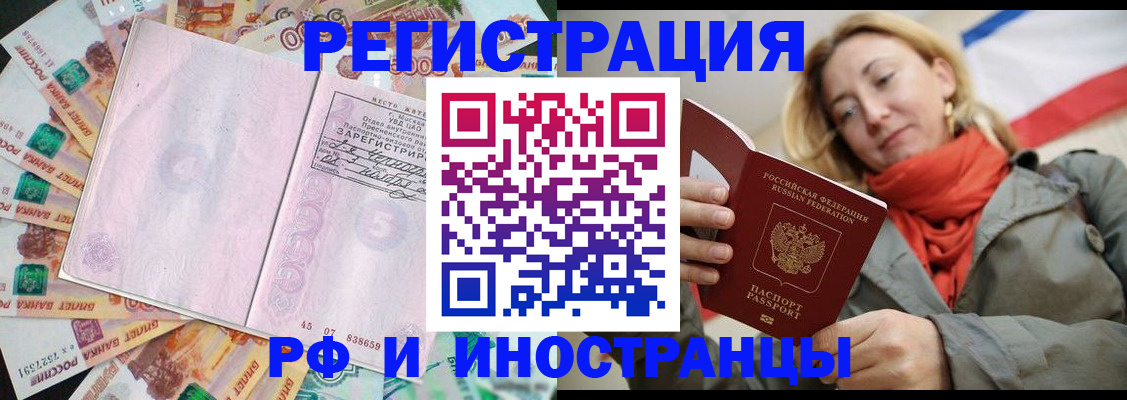 временная регистрация недорого в Карачеве