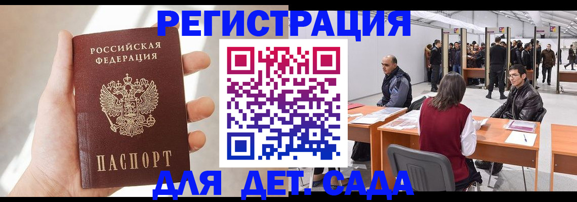 миграционный учет в Карачеве