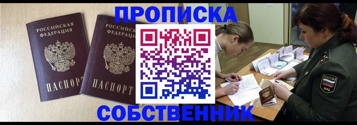 прописка регистрация в Карачеве